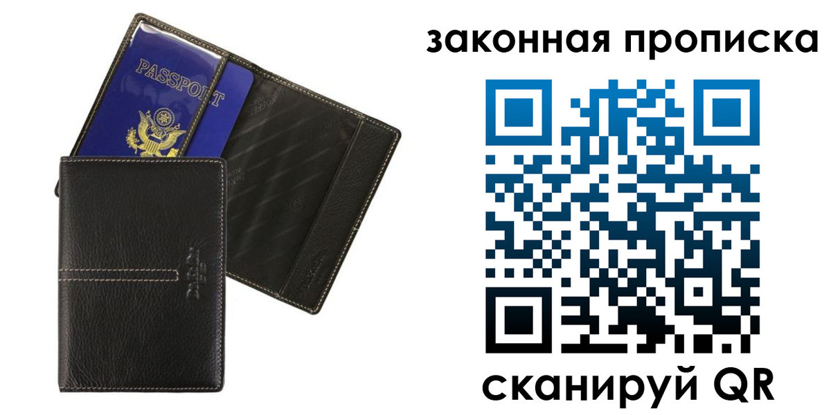 прописка регистрация в Тамбове