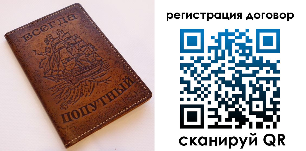 прописка штамп в Тамбове